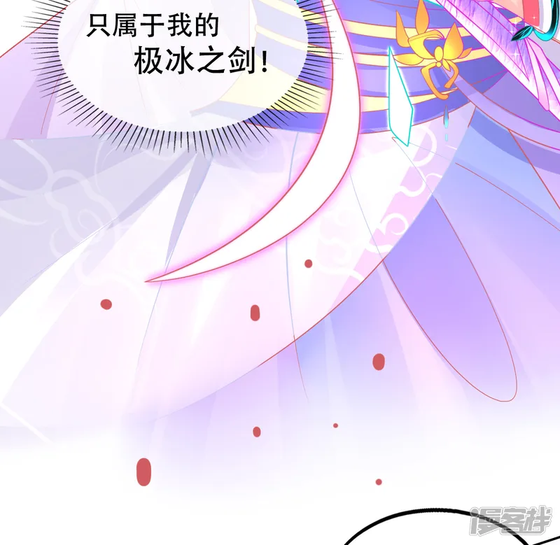 本王妃神藤在手-第45话 小剑剑的威力-第17页