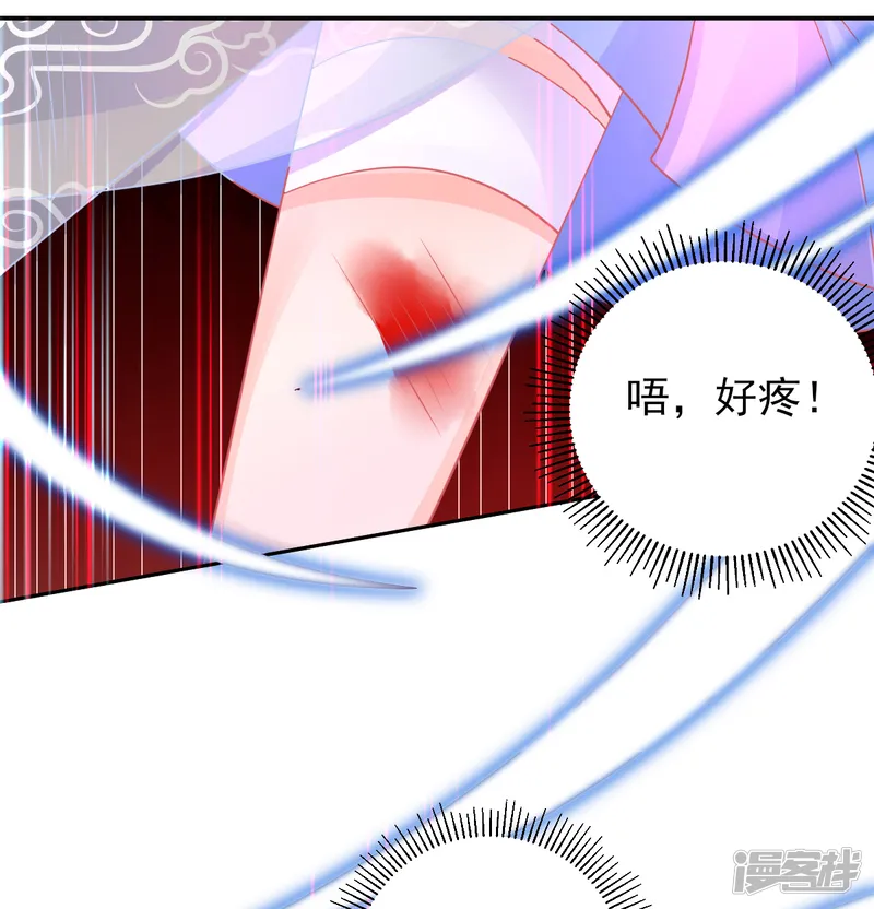 本王妃神藤在手-第51话 我会保护你-第13页