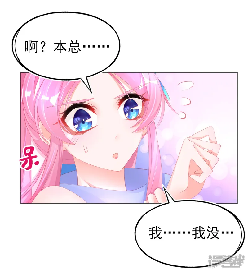 本王妃神藤在手-第54话 宣寂流终于醒了-第16页