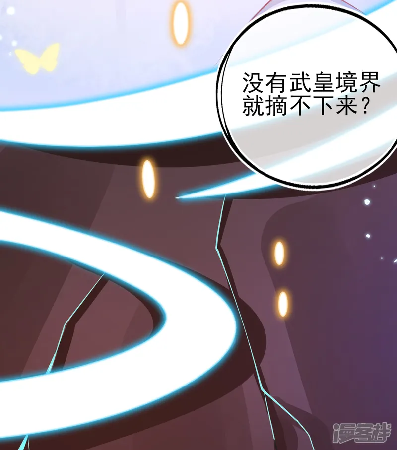 本王妃神藤在手-第60话 空间手镯？也太大了！-第27页