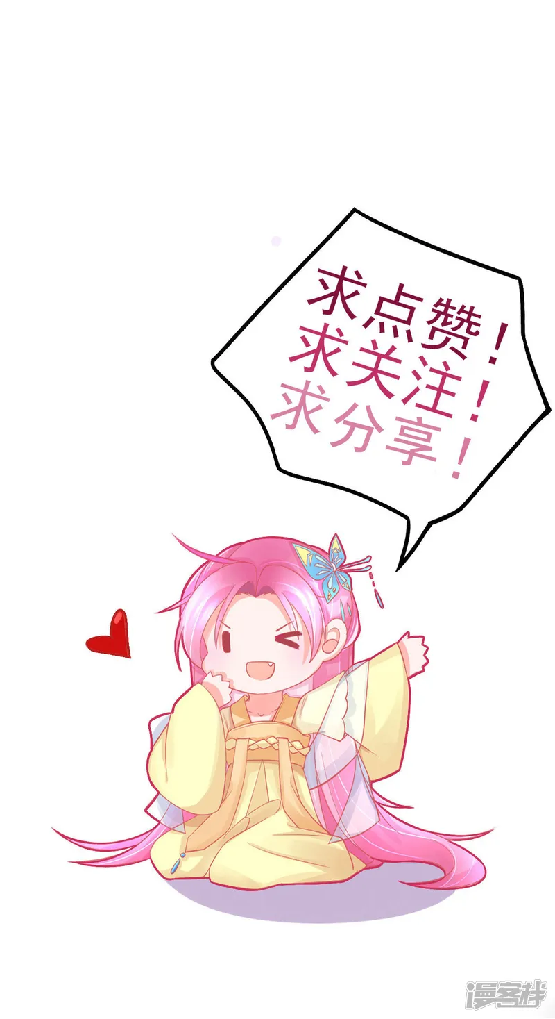 本王妃神藤在手-第71话 愿赌服输就该打-第20页