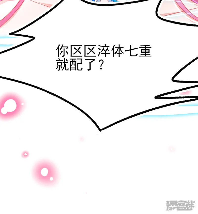 本王妃神藤在手-第81话 拆穿谎言-第19页