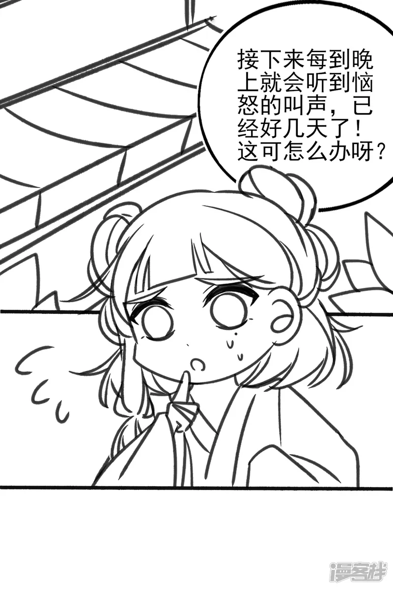 本王妃神藤在手-小剧场2-第4页