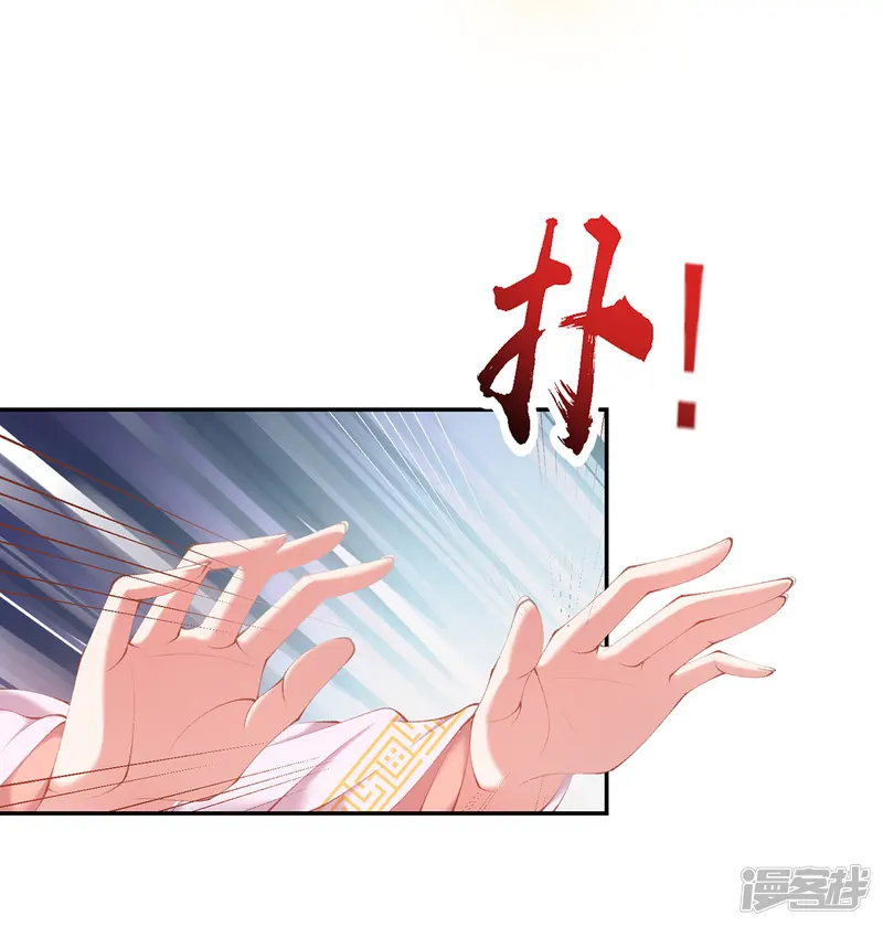 嗜血医妃-第21话 出手驱黄蜂-第35页