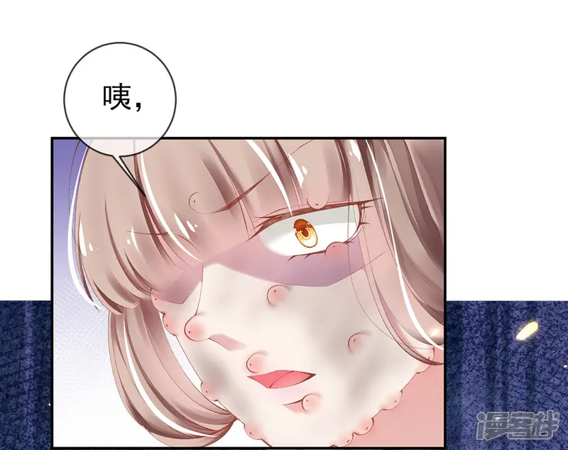 嗜血医妃-第21话 出手驱黄蜂-第41页