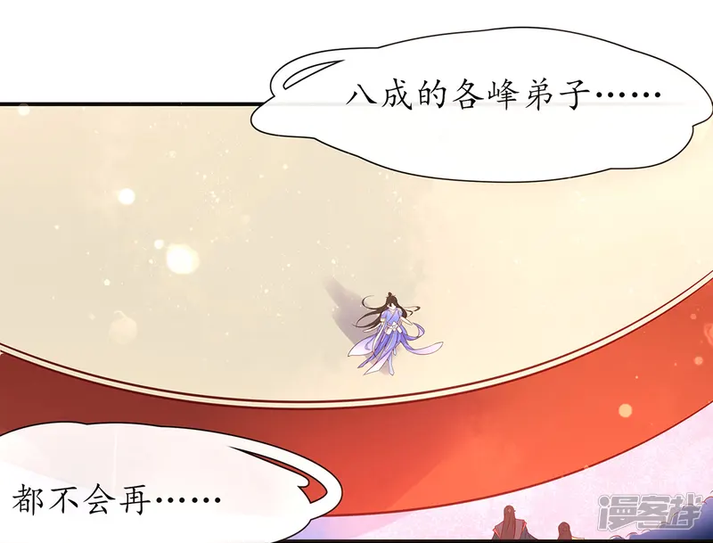 王妃的修仙指南-第16话 一己之力-第7页