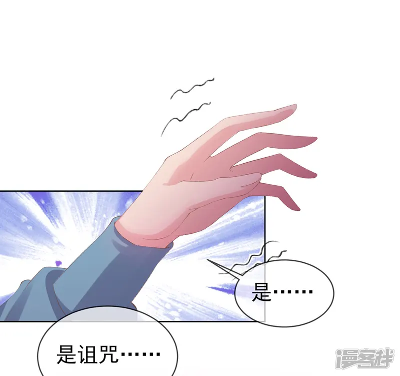 嗜血医妃-第30话 诅咒来的太快，当铺小二竟然当街&hellip;&hellip;-第12页