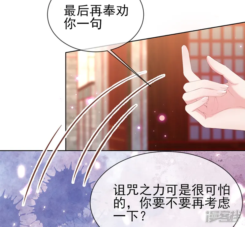 嗜血医妃-第29话 诅咒戒指？说好的诅咒呢？-第23页