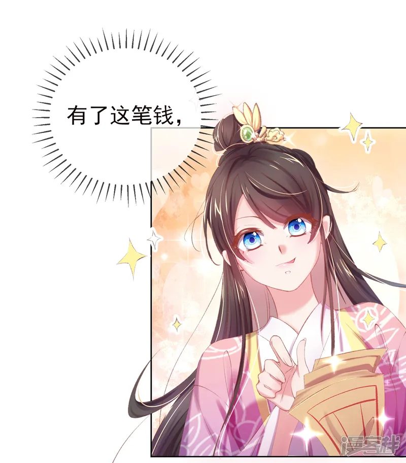 嗜血医妃-第32话 玄王的礼物，流光紫幽针-第15页