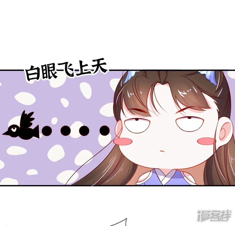 王妃的修仙指南-第18话 我有夫君了-第15页