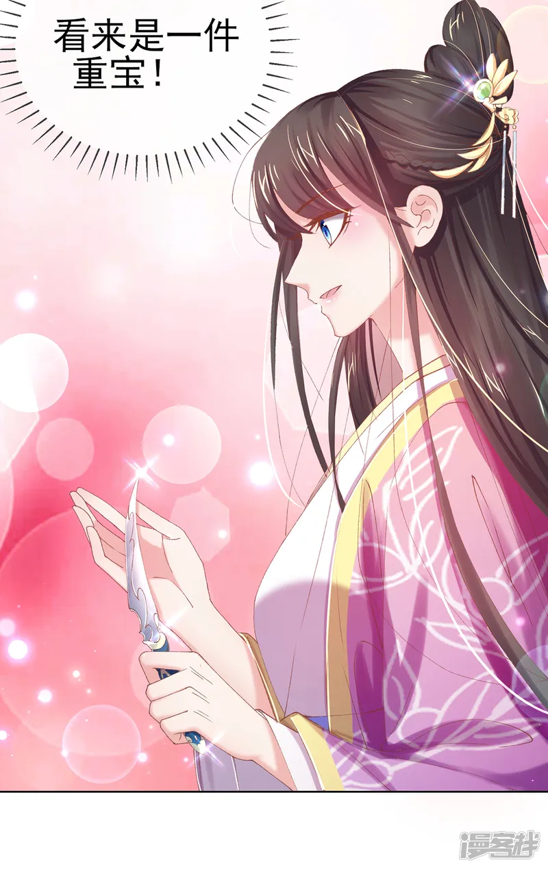 嗜血医妃-第37话 准备医治-第22页