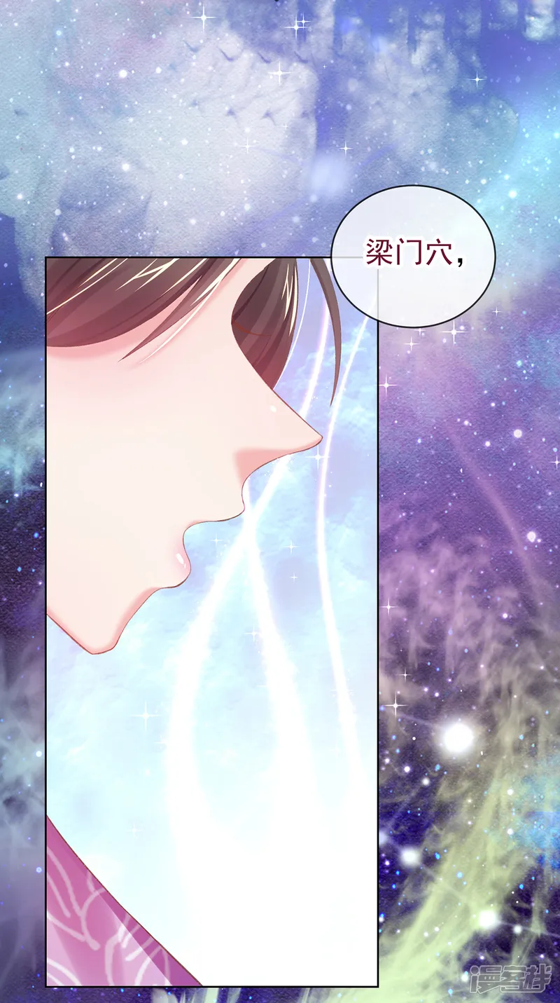 嗜血医妃-第37话 准备医治-第36页