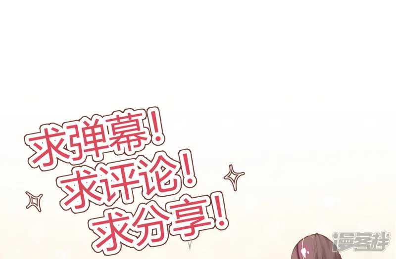 嗜血医妃-第37话 准备医治-第45页