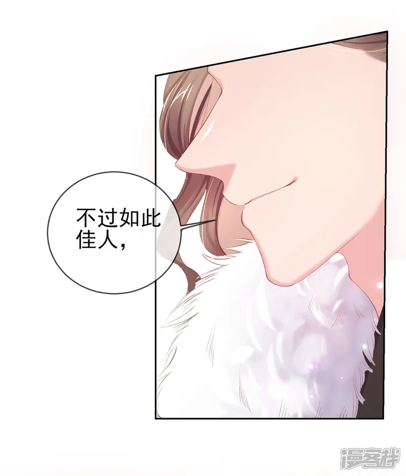 嗜血医妃-第41话 若敢染指于她，灭你一国-第15页