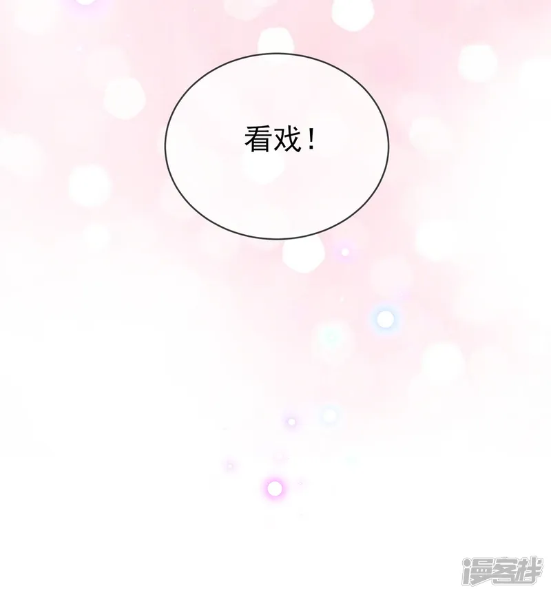 嗜血医妃-第46话 出招严惩&ldquo;好闺蜜&rdquo;-第39页