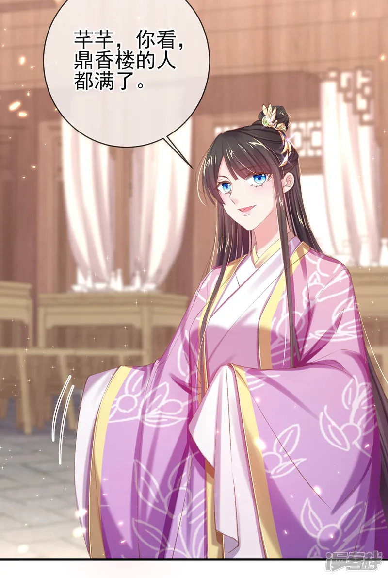 嗜血医妃-第46话 出招严惩&ldquo;好闺蜜&rdquo;-第47页