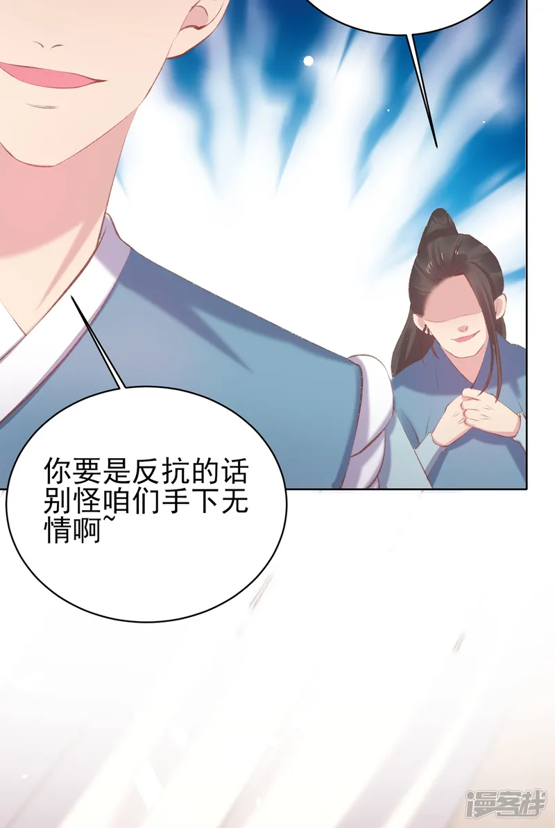 嗜血医妃-第50话 要出手反击了-第29页