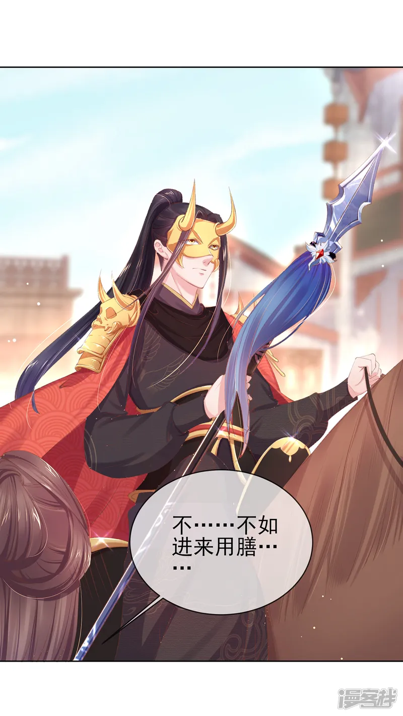 嗜血医妃-第53话 焕然一新的房间-第8页