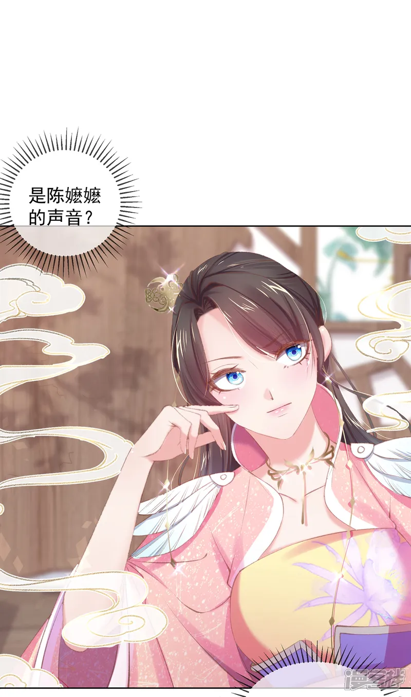 嗜血医妃-第54话 羡慕吧，我们有新衣服-第4页