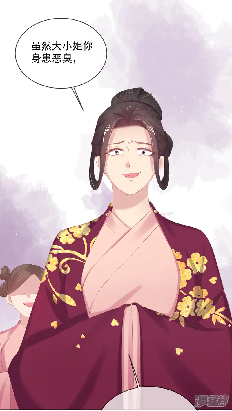 嗜血医妃-第54话 羡慕吧，我们有新衣服-第14页