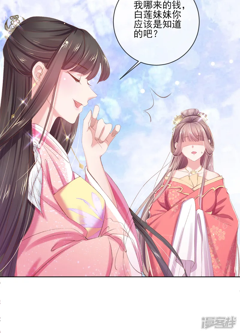 嗜血医妃-第56话 至少也要三千两-第27页