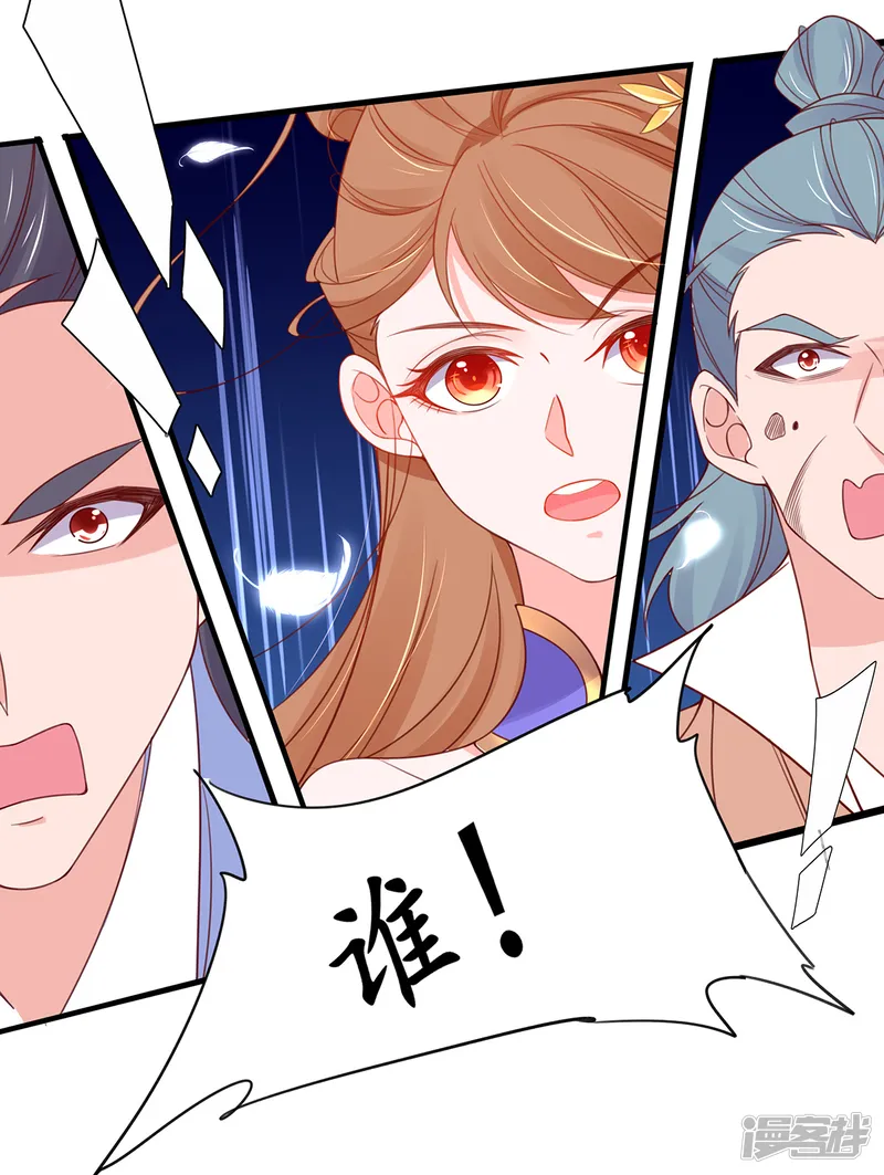 王妃的修仙指南-第38话 觊觎云悠者&hellip;&hellip;该杀！-第4页