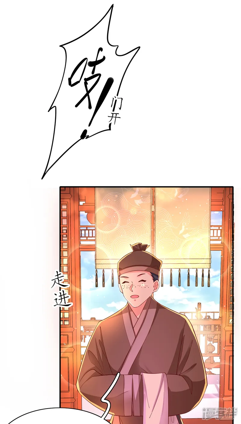 王妃的修仙指南-第64话 黑市拍卖会-第5页
