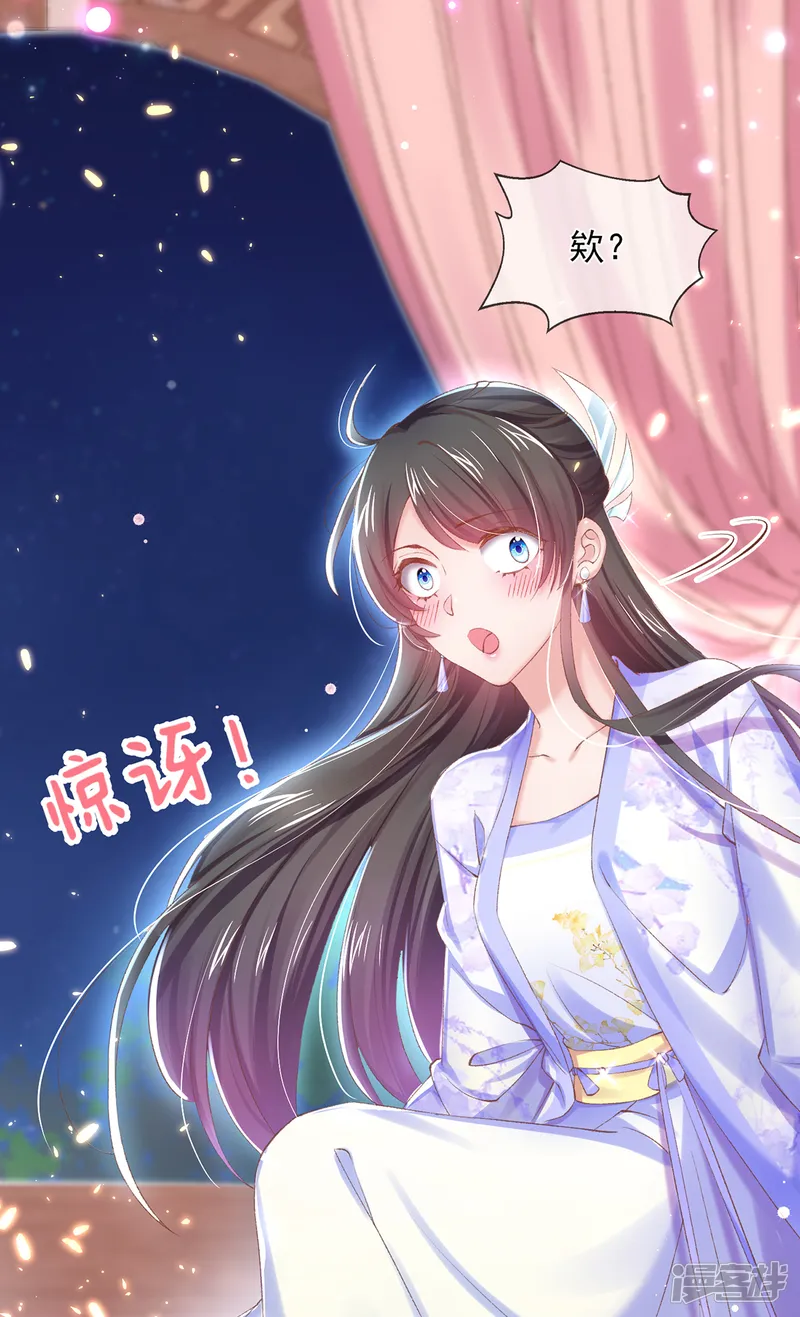嗜血医妃-第86话 在想你-第6页