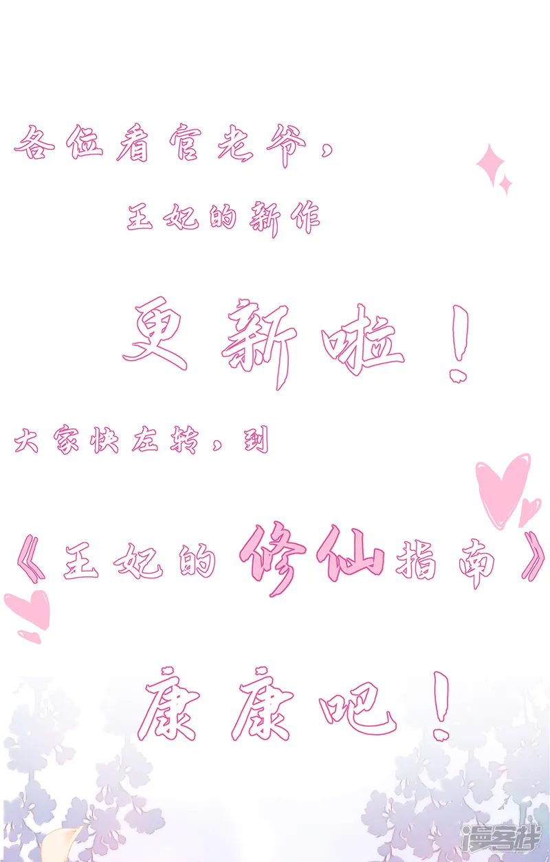 嗜血医妃-第89话 沈白莲的礼物-第25页