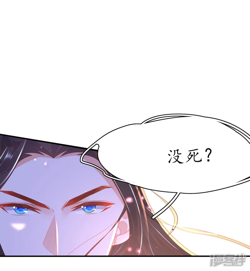 王妃的修仙指南-第76话 符道高手-第5页