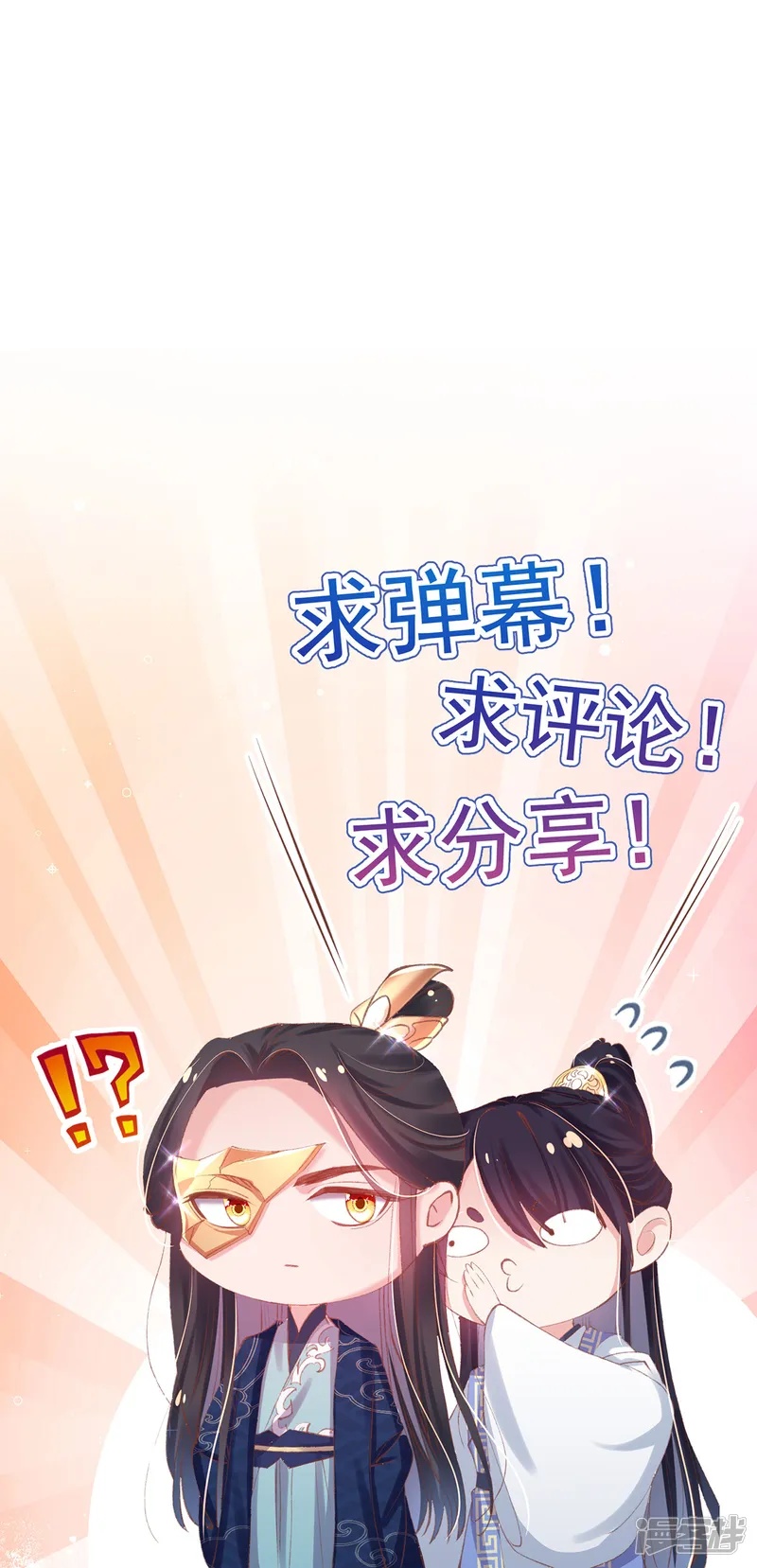 嗜血医妃-第97话 解毒，脱衣服？-第18页