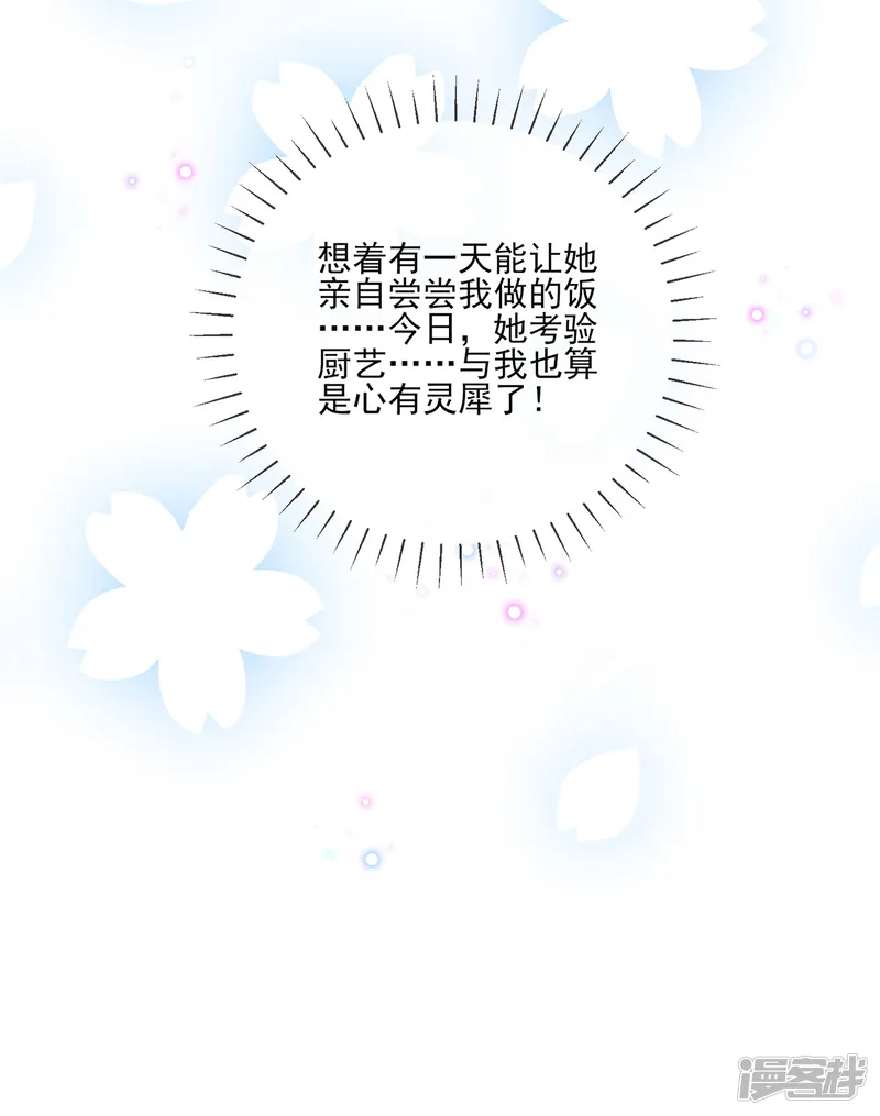 嗜血医妃-第104话 心有灵犀-第22页