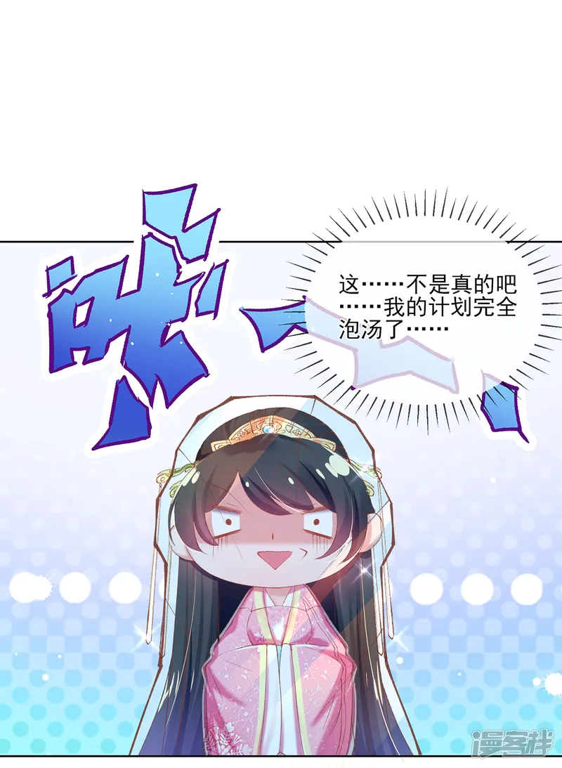 嗜血医妃-第106话 玄王竟然在逗猫~-第16页