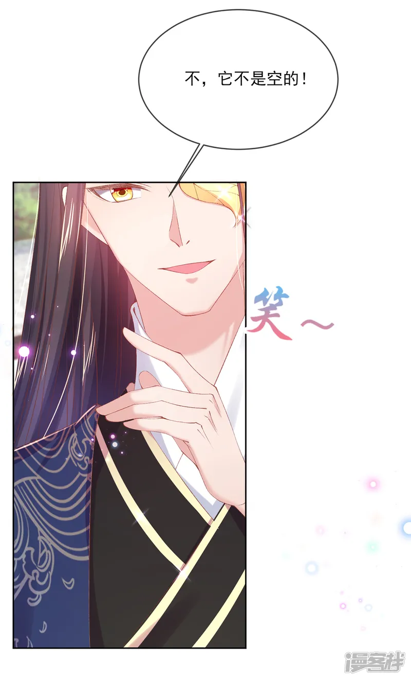 嗜血医妃-第116话 玄霄就是玄王？！-第11页