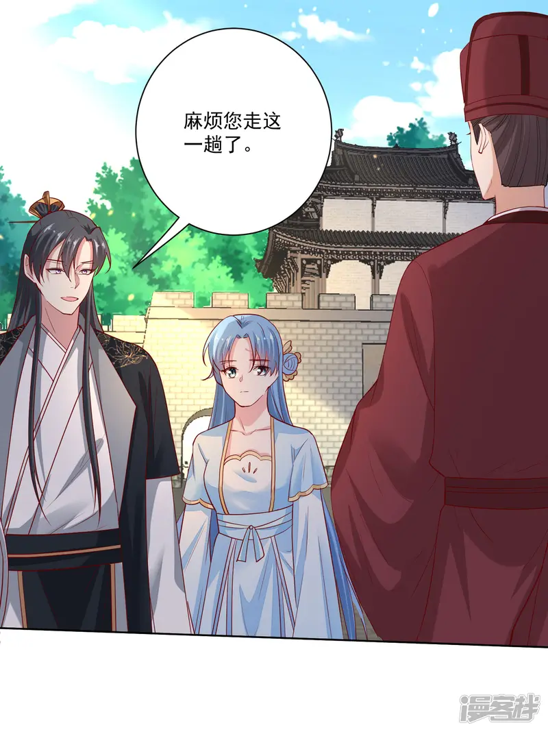 毒医嫡女-第189话 皇帝赐婚-第27页