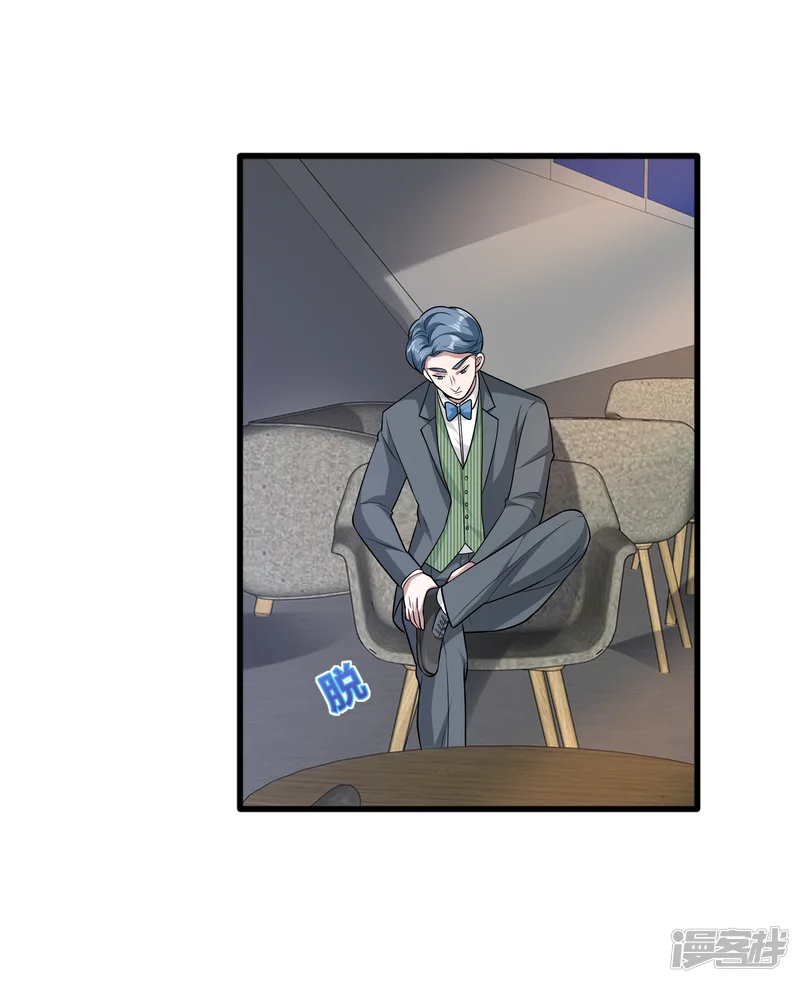 都市邪王-第190话 天空之心-第17页