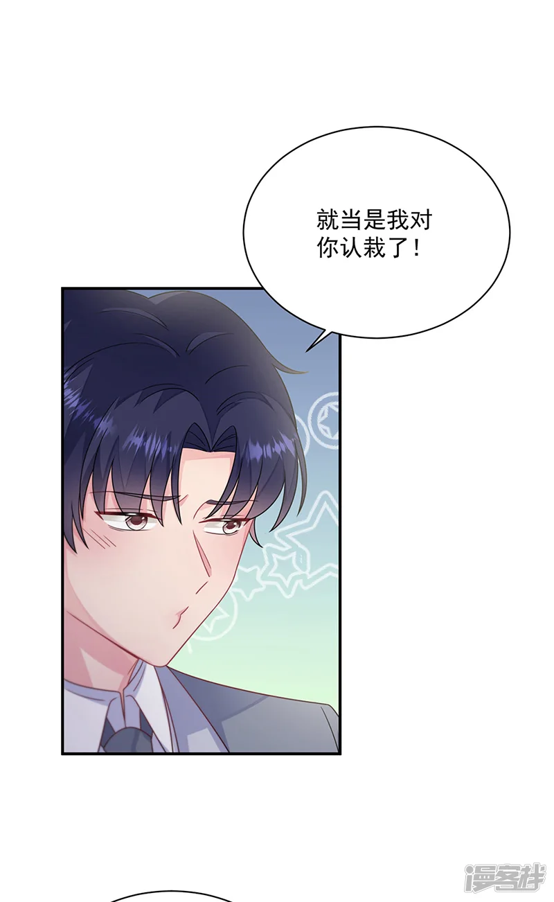 惹上首席总裁-第2季244话-第17页