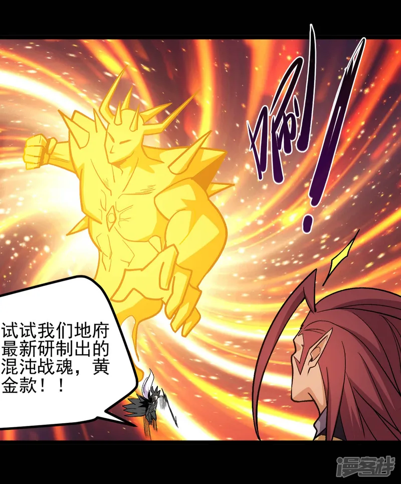 地府我开的-第659话 叶凡没了-第19页