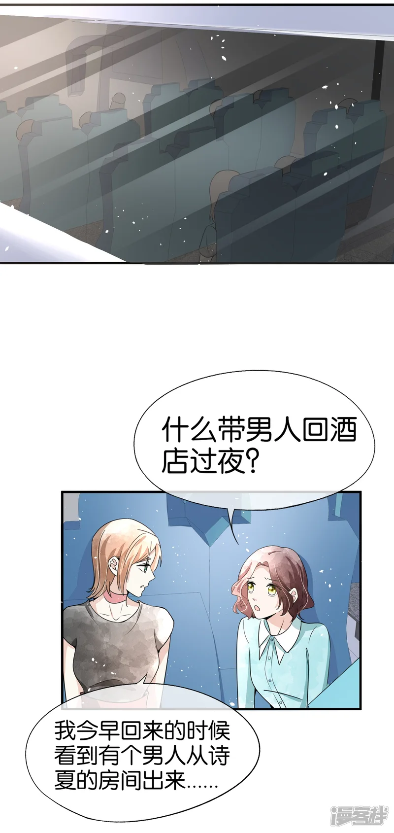 契约冷妻不好惹-第129话 跳舞分心的话会被抢走哦-第16页