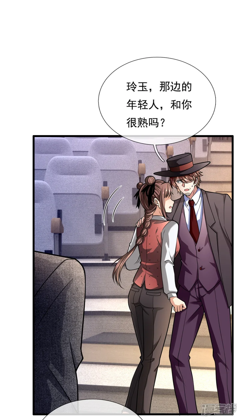 都市之逆天仙尊-第183话 袁东煌登场-第15页
