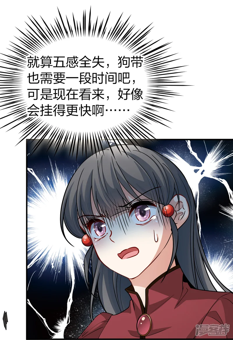 寻找前世之旅-第2季第24话 维京海盗3-第16页