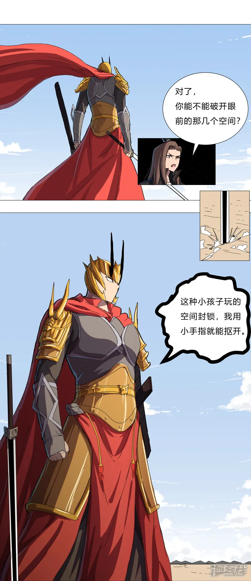 修仙者大战超能力-第72话 怪兽的反击-第8页