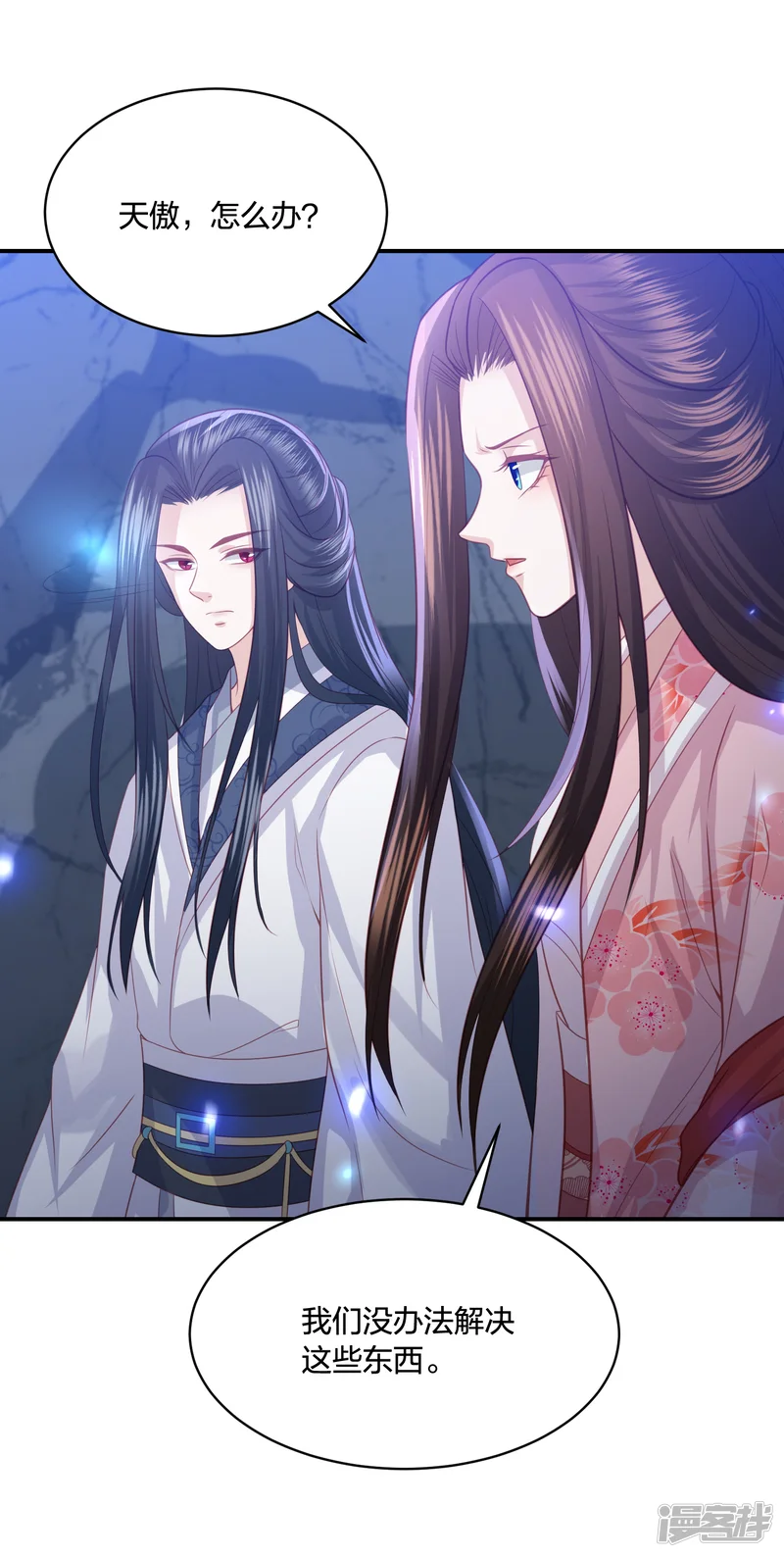 凤凰错:专宠弃妃-第188话 火鬼使-第28页