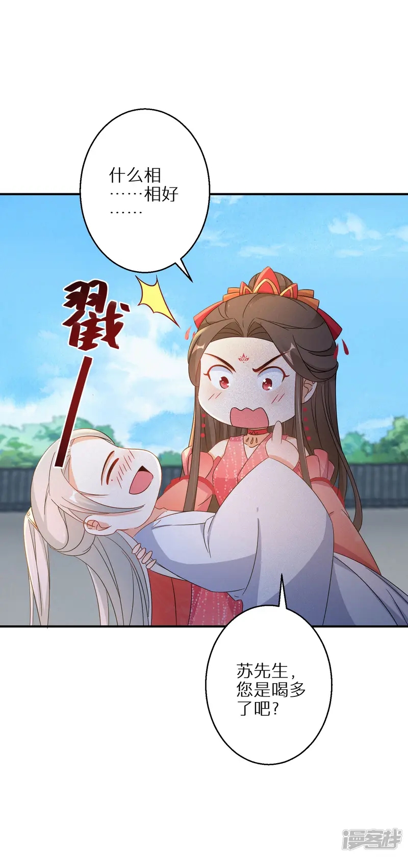 逆天毒妃-第91话 非礼勿视-第22页