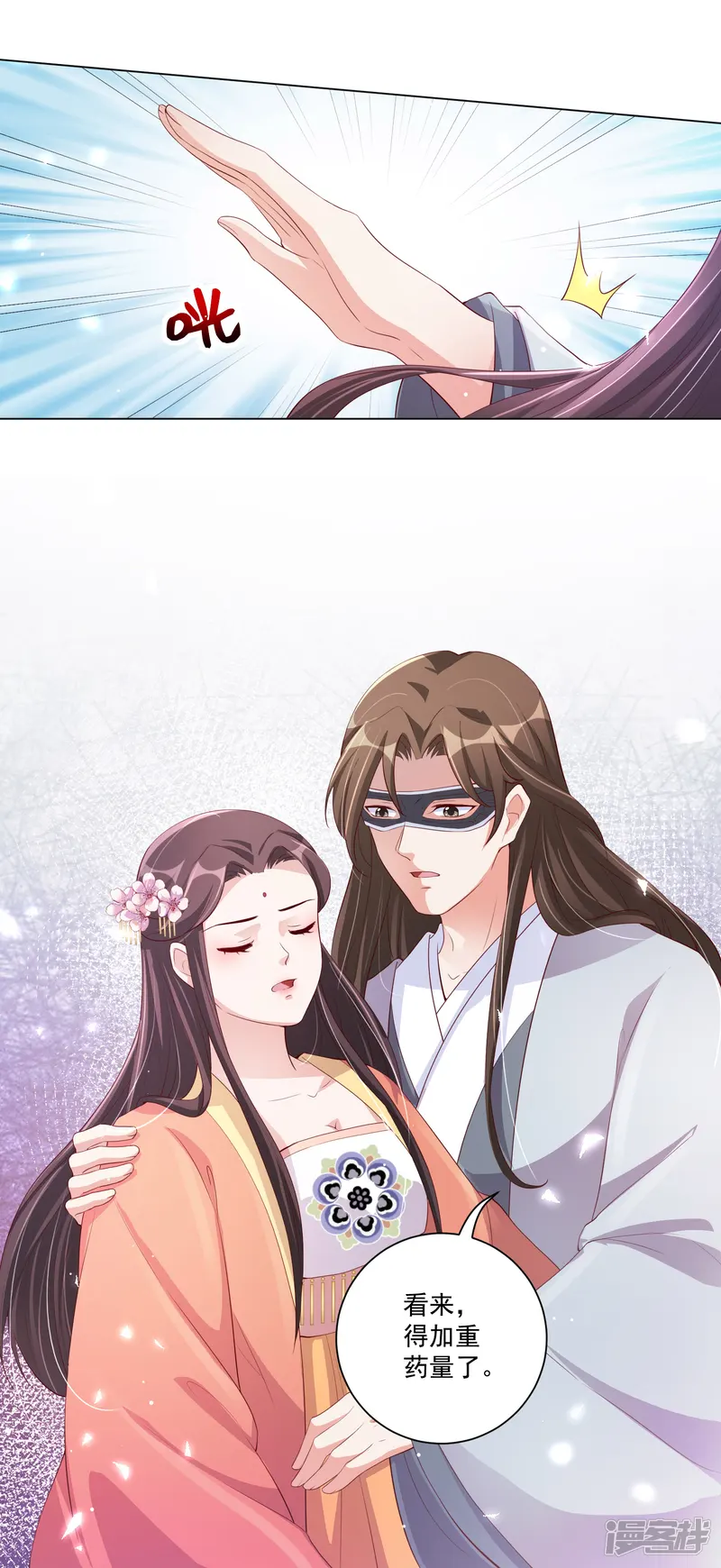 王妃有毒-第138话 错乱的记忆-第22页
