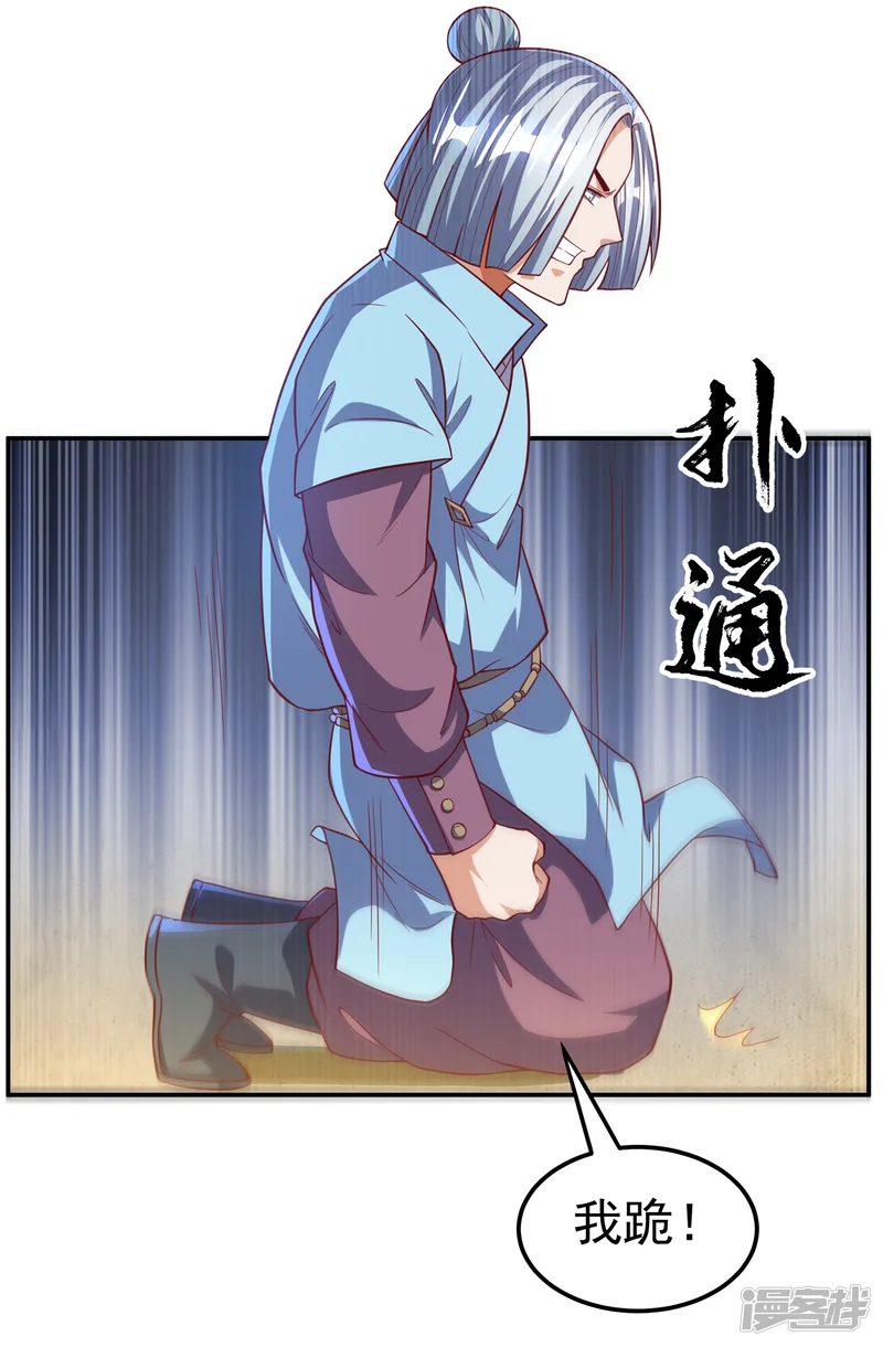 武逆-第123话 赌注，我说了算！-第10页