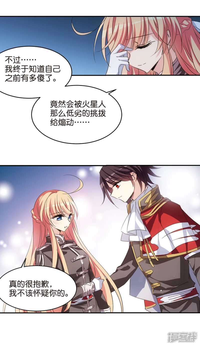 穿越西元3000后-第754话 朋友2-第9页