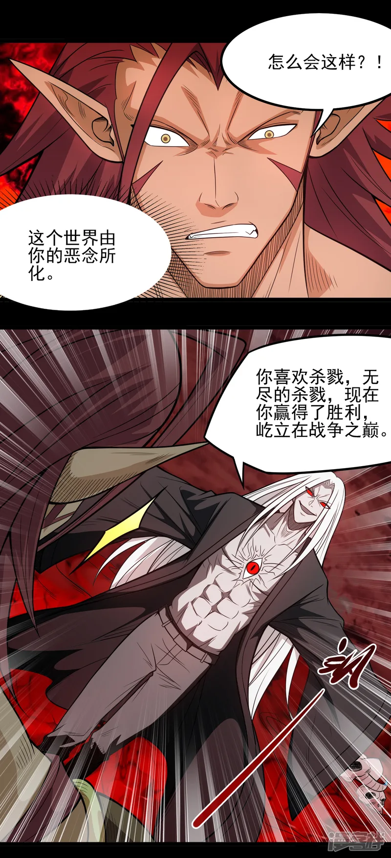 地府我开的-第665话 叶凡假扮轮回帝君-第8页