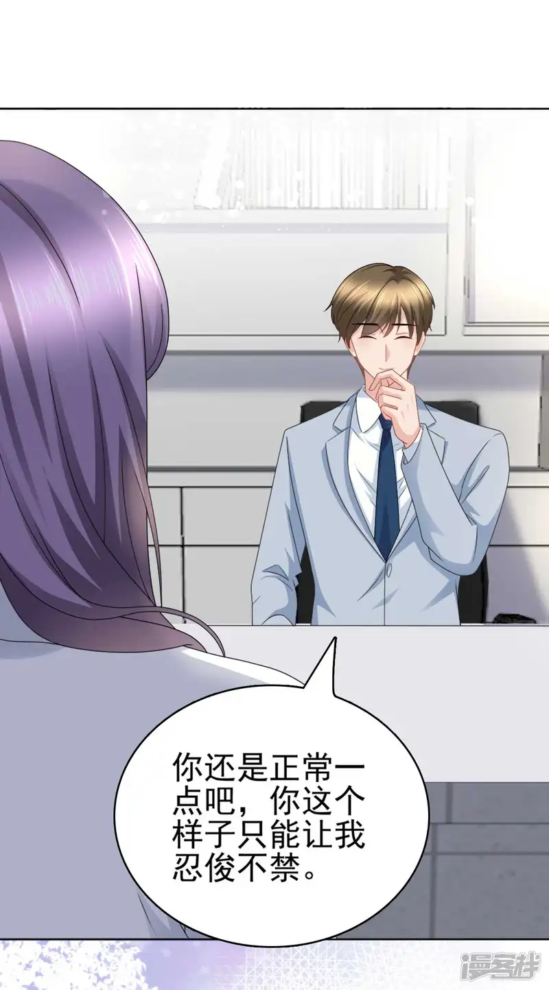 复婚之战：总裁追妻路漫漫-第23话 他的温暖-第25页