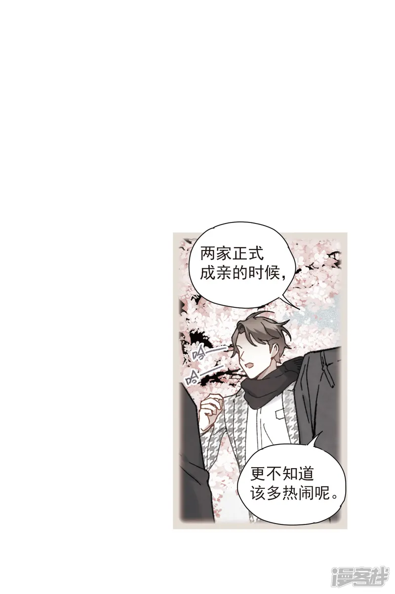 摩耶&middot;人间玉-第49话2 照片-第8页